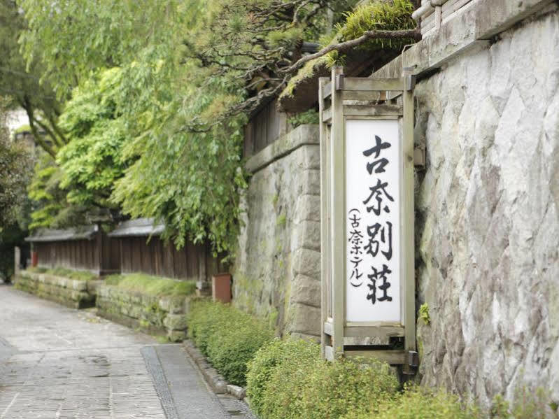 伊豆之国市 Kona Besso酒店 外观 照片